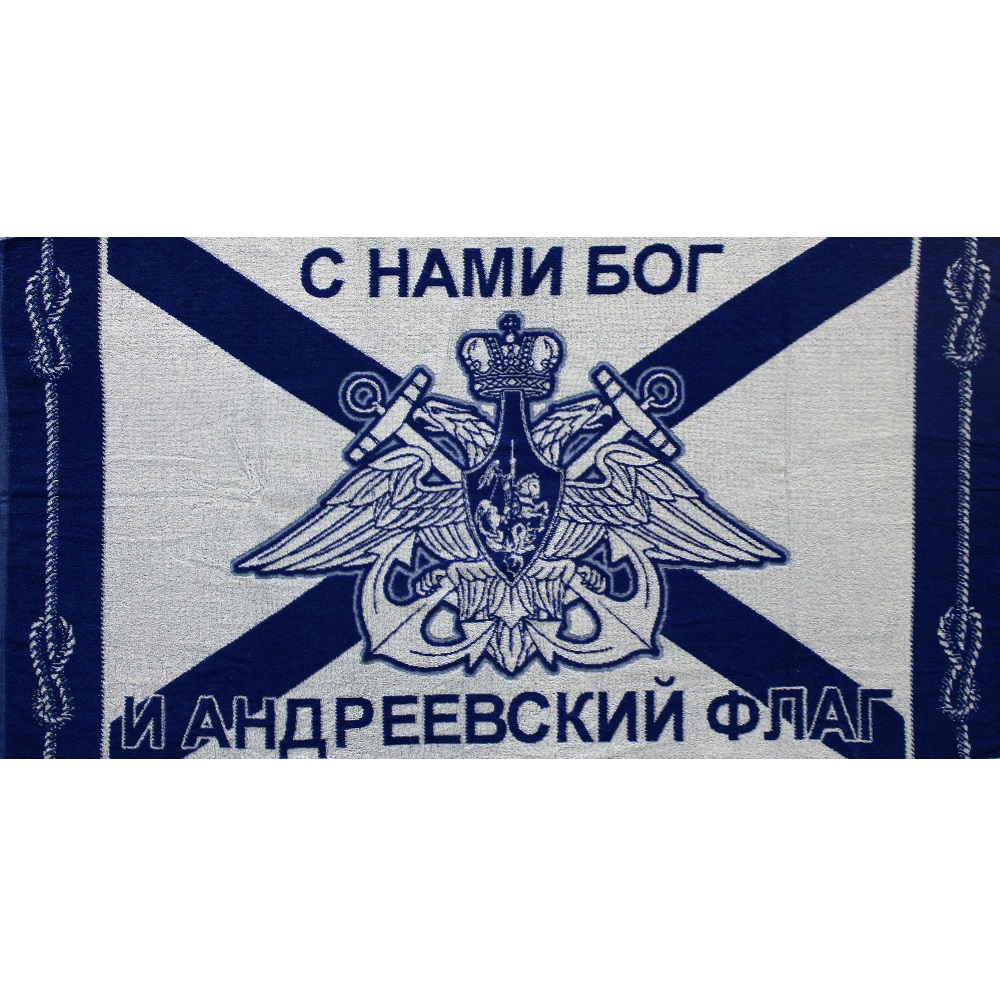 Махровое полотенце ВМФ Флаг 3759 фото